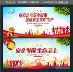 树立企业安全形象 促进安全文明