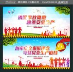 消除事故隐患 确保安全生产 