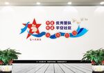 警队文化墙