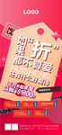创意618房地产促销热销海报