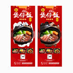 煲仔饭