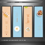 下午茶