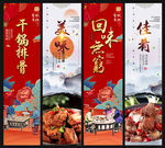 干锅排骨