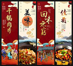 干锅肉片
