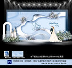 蓝色婚礼