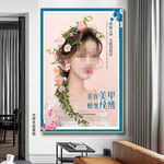 美发