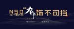 中国风施工工地围挡