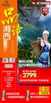 张家界