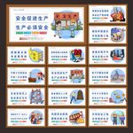 工地安全