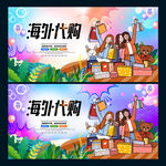 代购