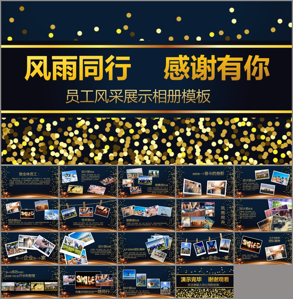 公司宣传画册公司介绍ppt