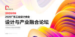 工业设计海报