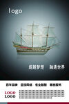 帆船