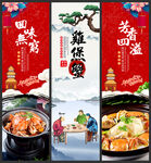 鸡煲蟹