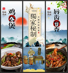 鸡公煲