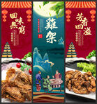 鸡架