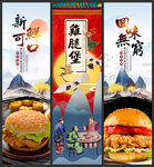 鸡腿堡