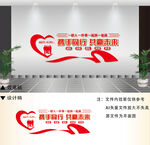 企业文化背景墙