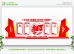 党史学习展板 