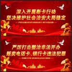 断卡行动