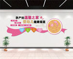 妇幼保健院文化墙