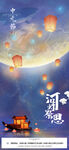 中元节