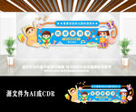 卡通幼儿园迎新文化墙