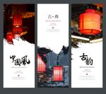 中国风海报展板
