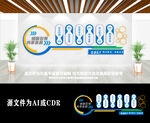 科技大气企业文化墙宣传栏