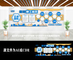 创意企业办公室团队照片墙