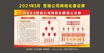 营销公司网格公示栏设计模板