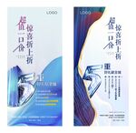 促销微信
