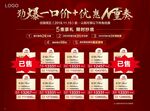 一口价房源