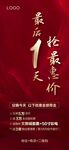 中介海报
