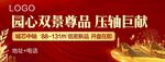 户外