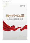我和我的国