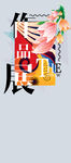 艺术展海报
