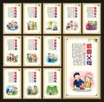敬老院养老中心文化展板