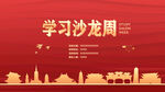 建筑 红 金 正定景点 河北
