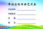 展览标签卡片