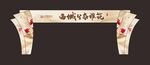 金秋造型门