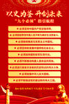 以史为鉴 开创未来