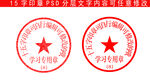 公章样机设计