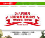 党群服务中心