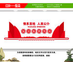 法院文化墙