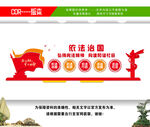 法治文化墙