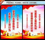 维护农民工合法权益