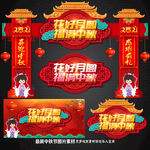 中秋门楼