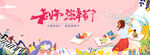 教师节背景