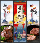 酱牛肉